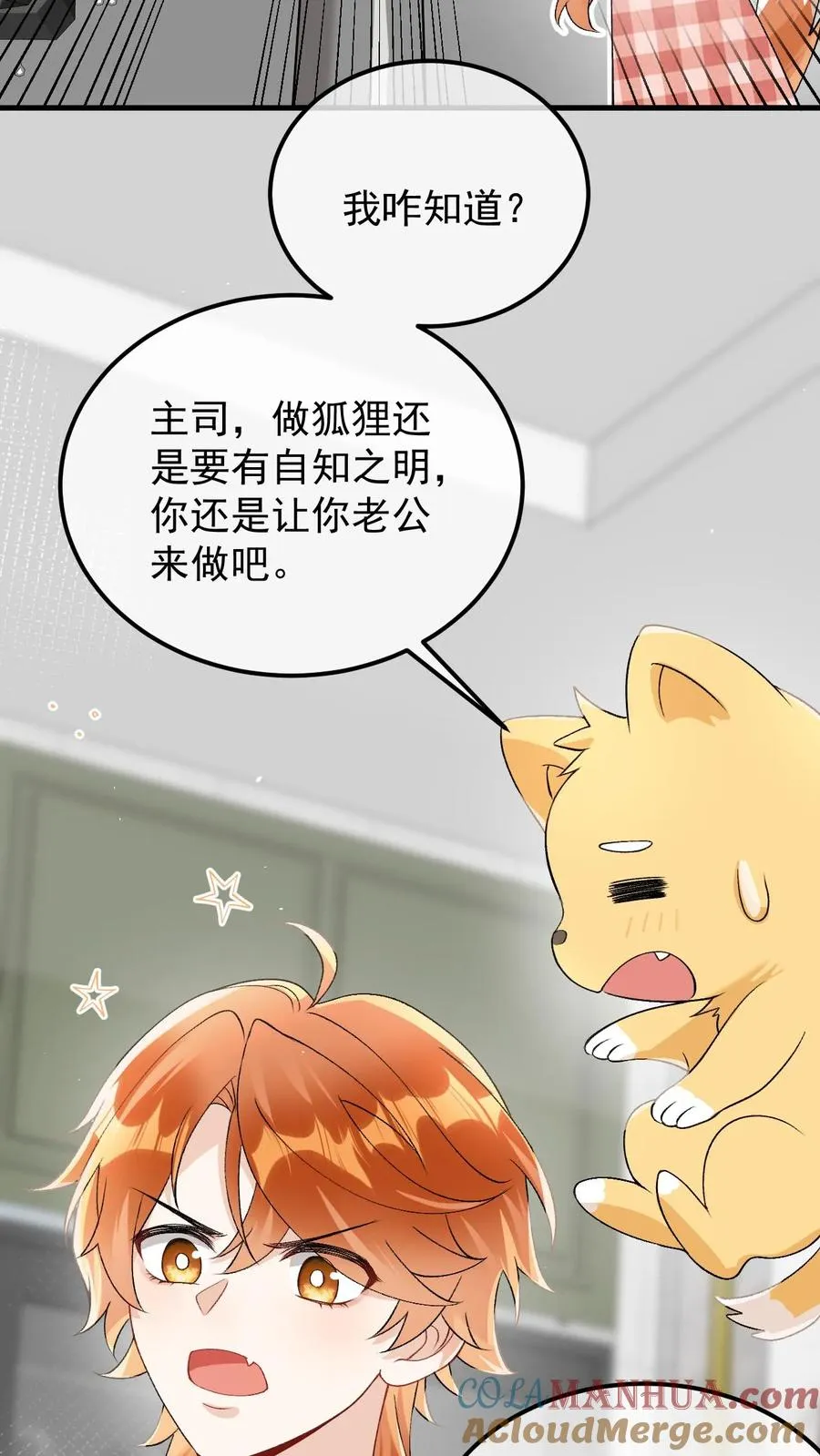 第53话 我真的回来了2