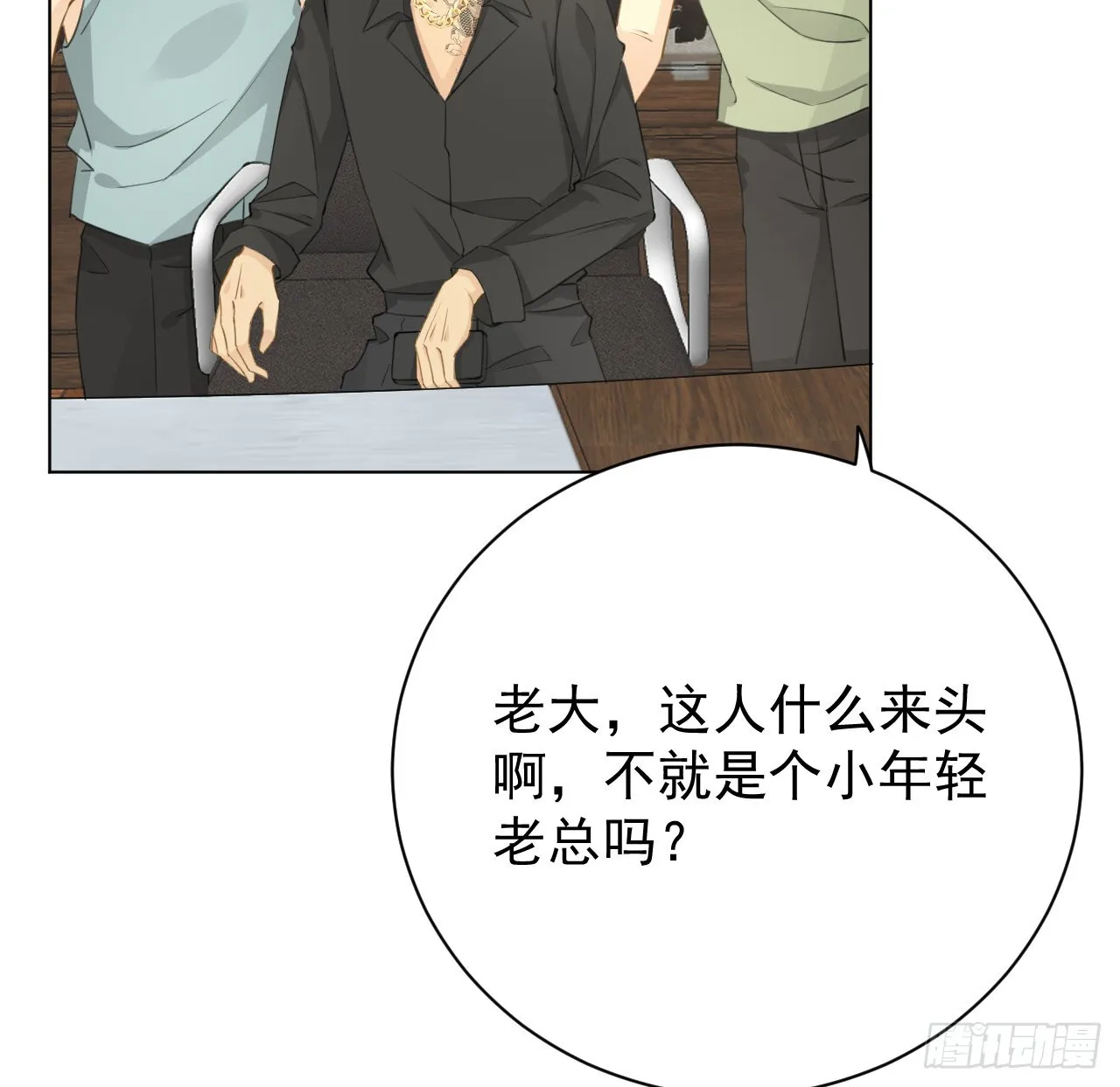 顶级玩物漫画,61 坑爹的何斯年1图