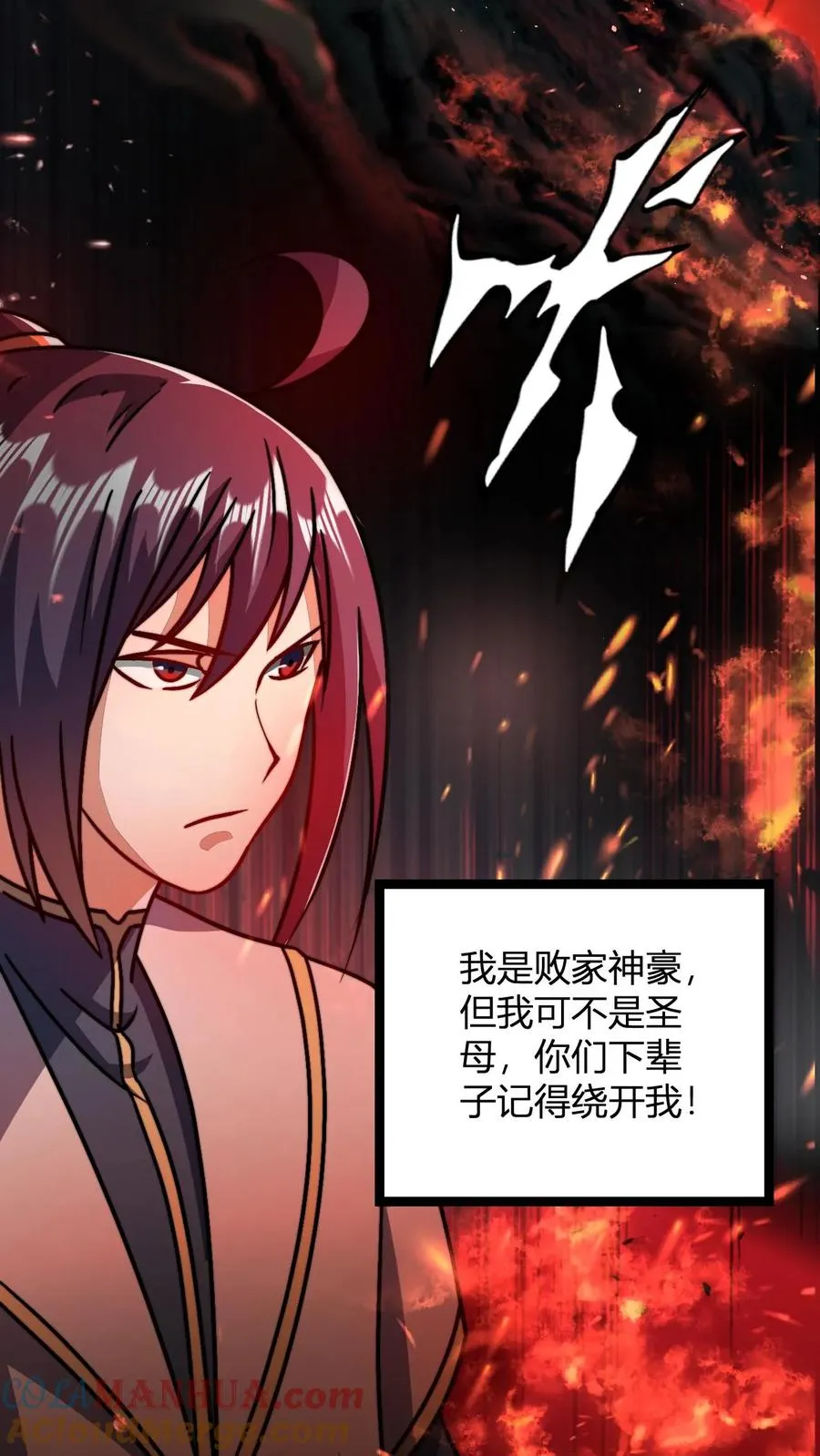 第66话 洛瑶瑶2