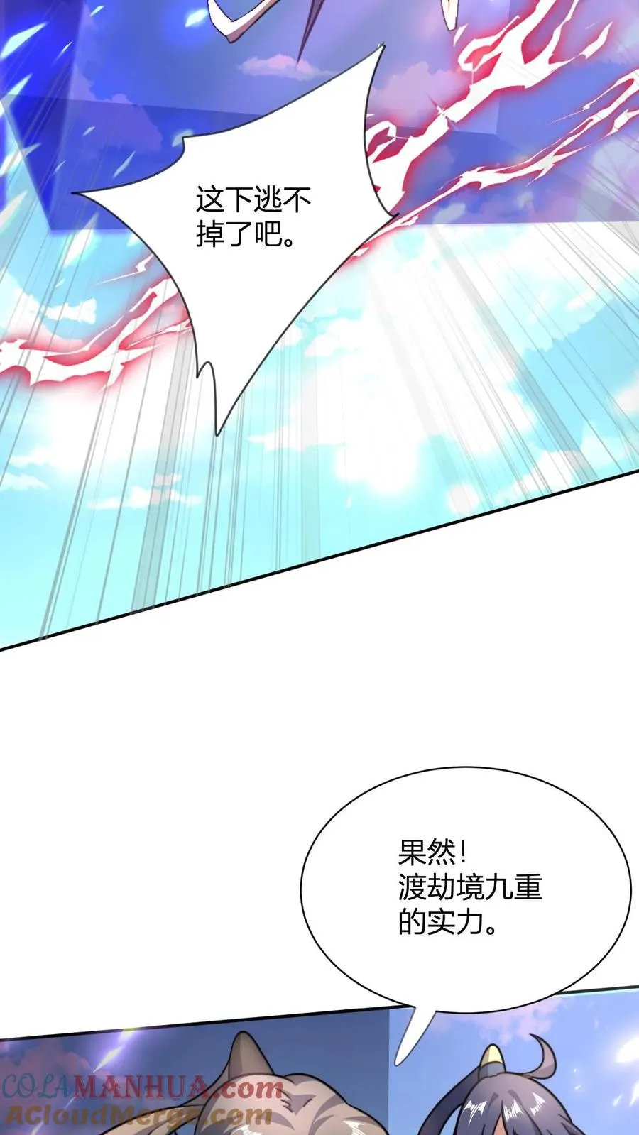 第52话 勾引2