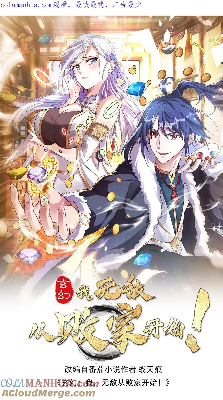 第66话 洛瑶瑶0