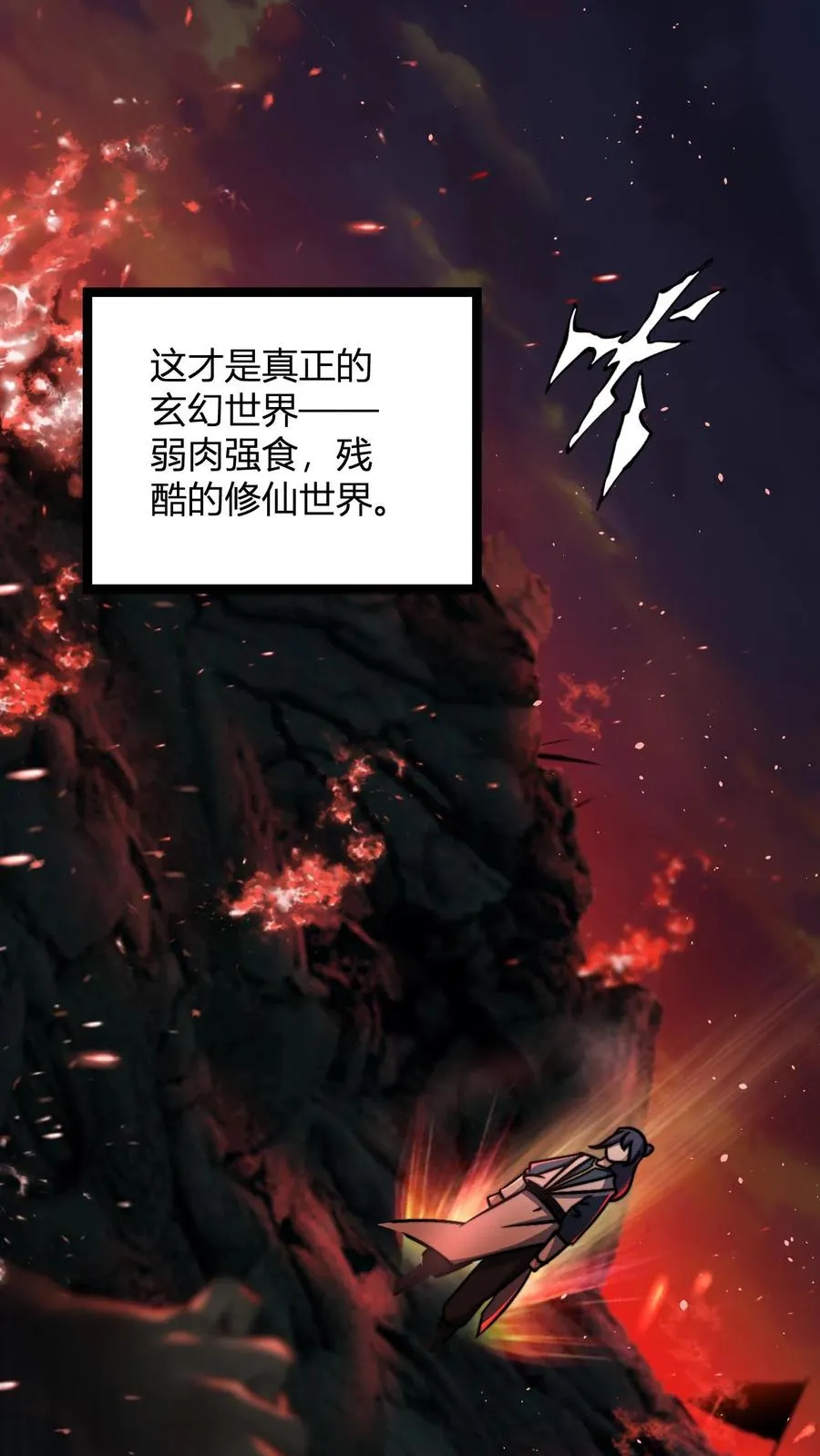 第66话 洛瑶瑶1