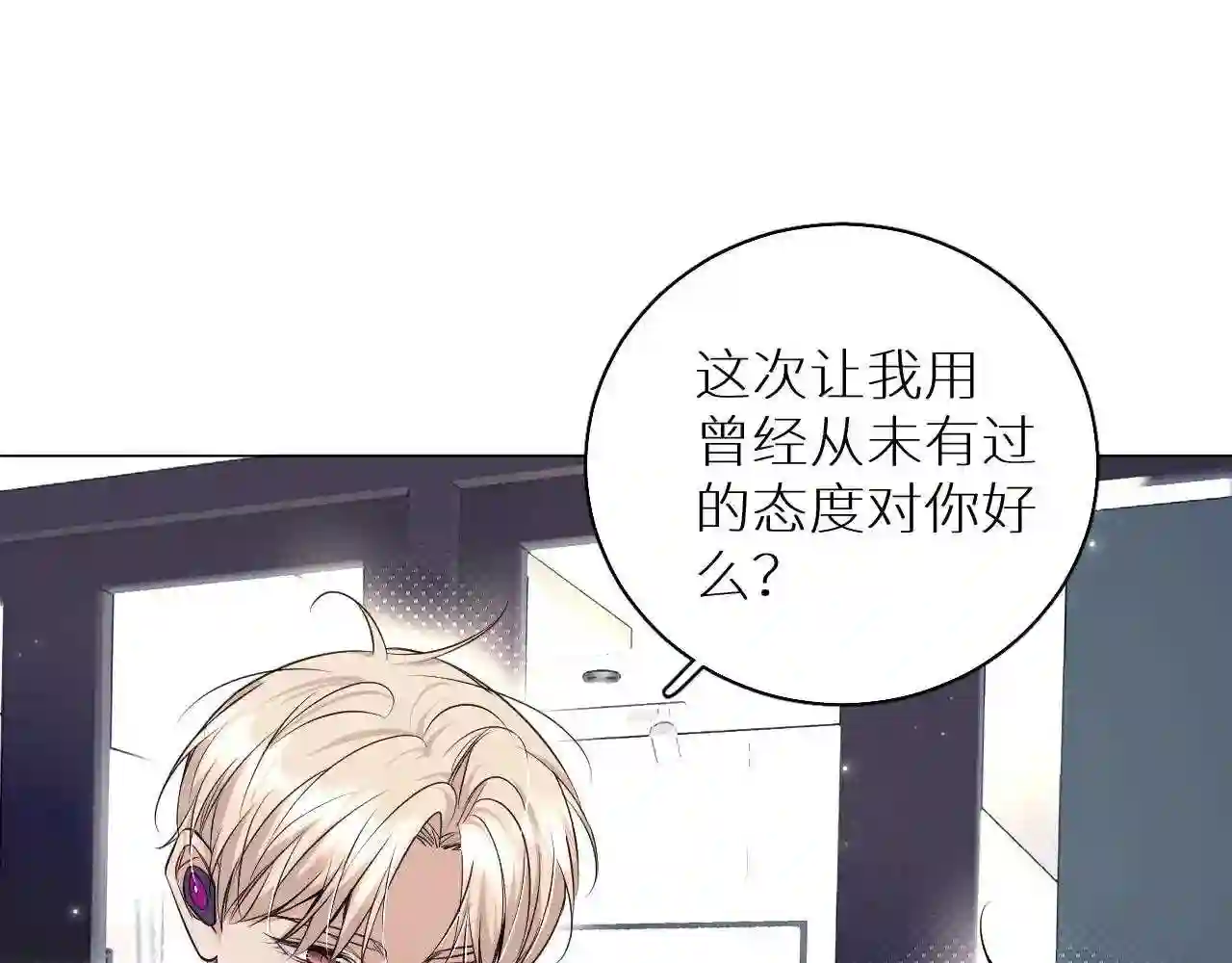 零度触碰漫画全集免费阅读漫画,第76话 以血为誓4图