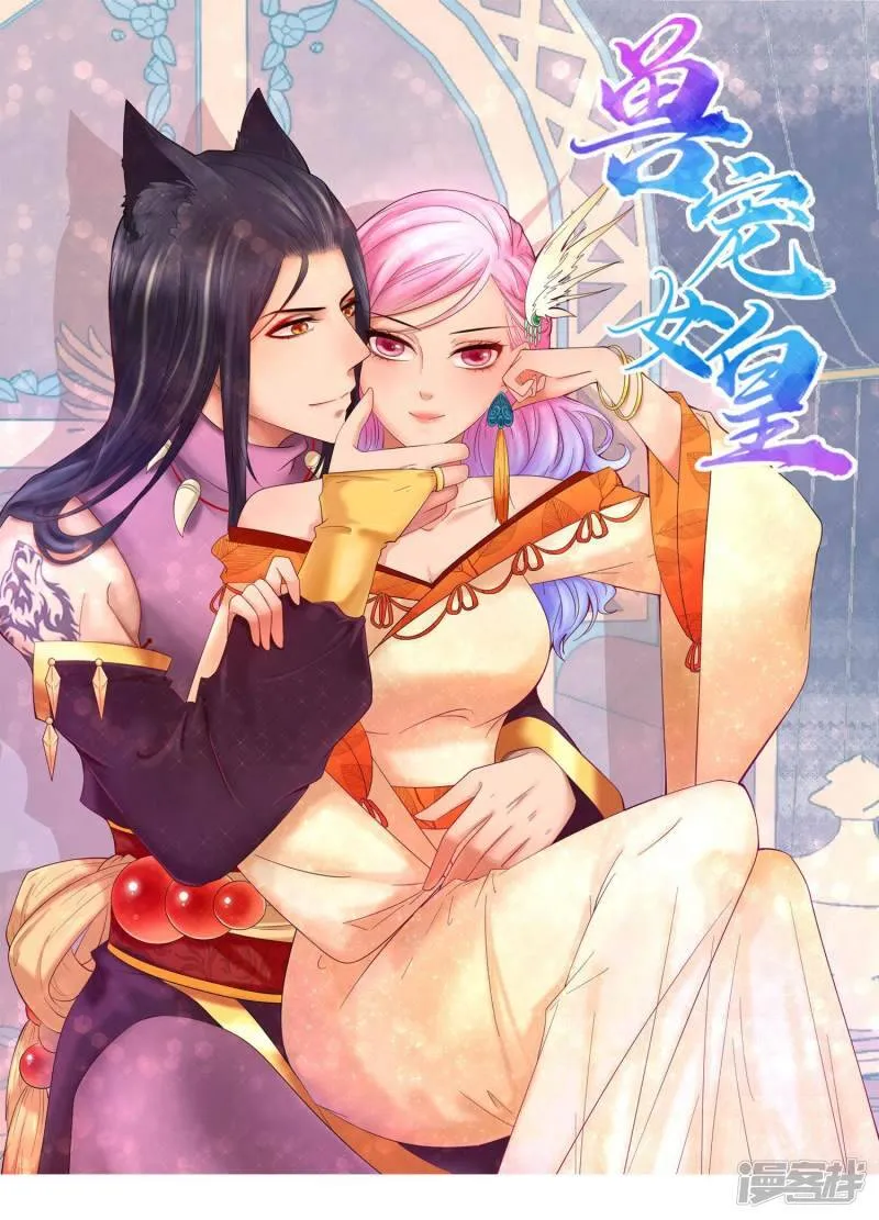 第16话 又想对我怎样？0