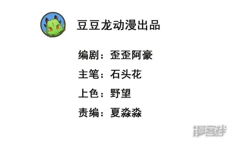 第16话 又想对我怎样？1