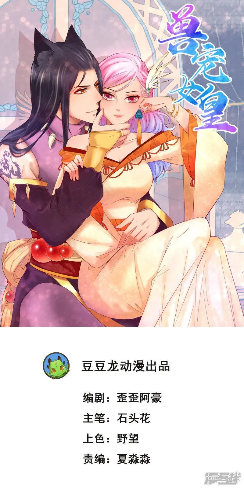 第50话 熊骑士这么逊的嘛？！0