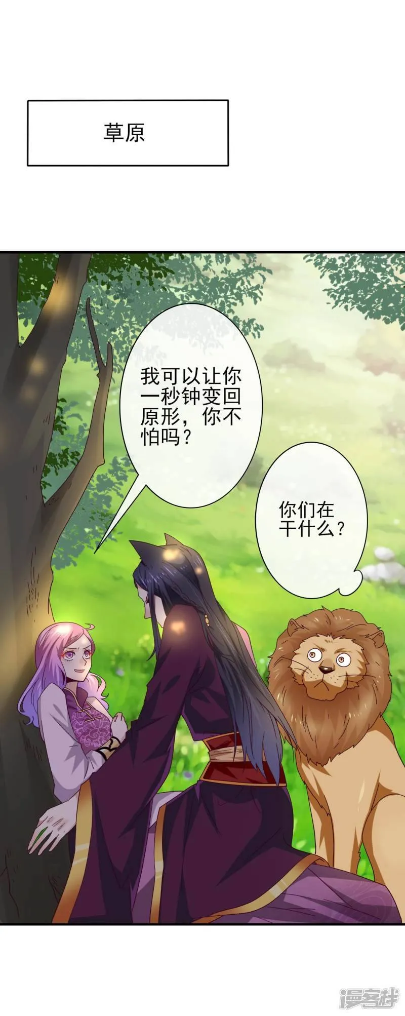 第16话 又想对我怎样？2