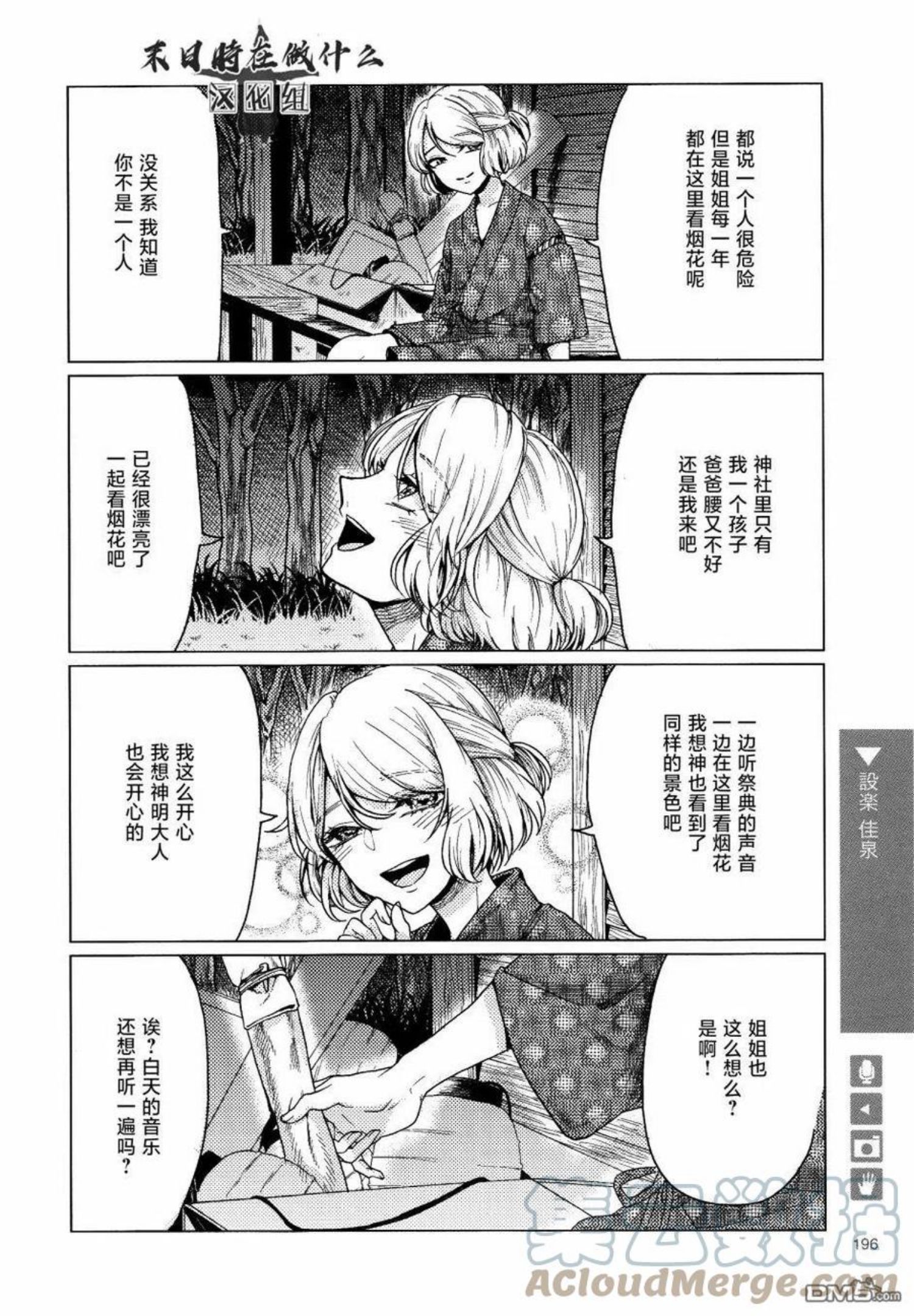 正太复刻兑换图漫画,第164话2图