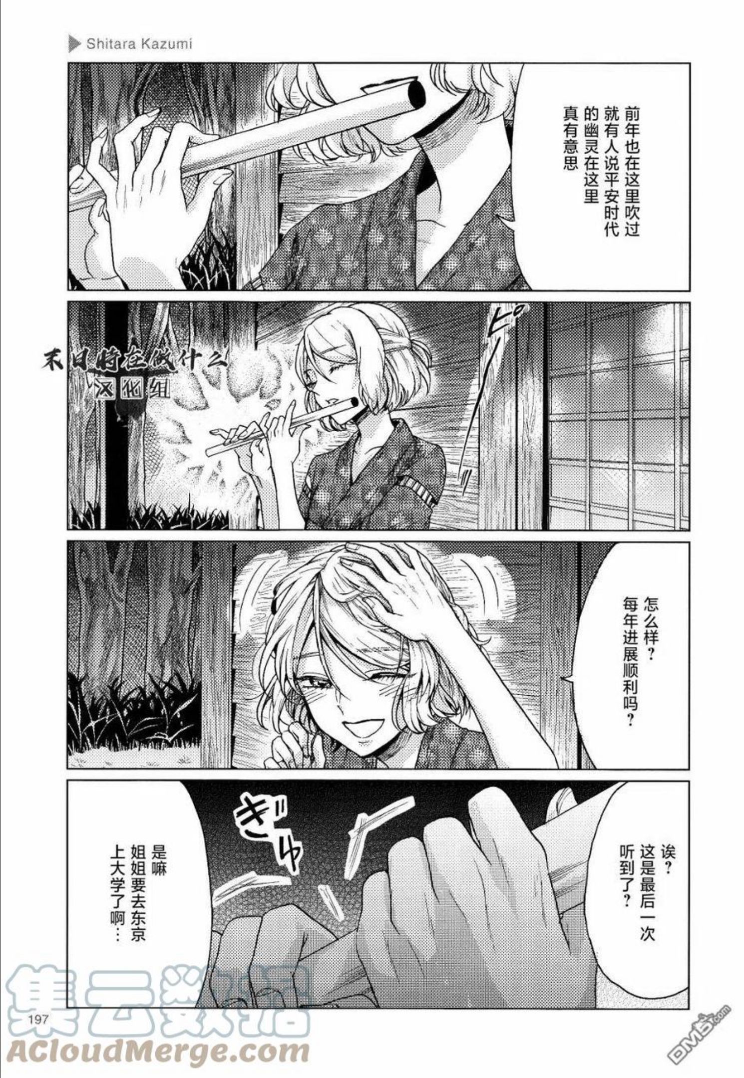 正太复刻兑换图漫画,第164话3图