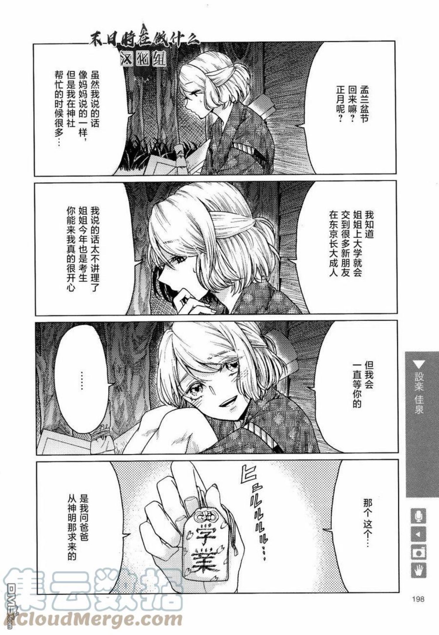 正太复刻兑换图漫画,第164话4图