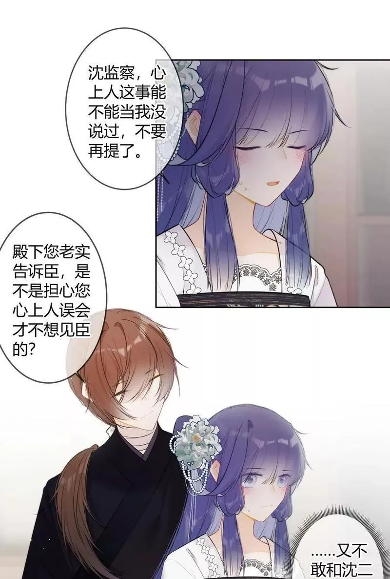 094 好像只是把我当兄长1