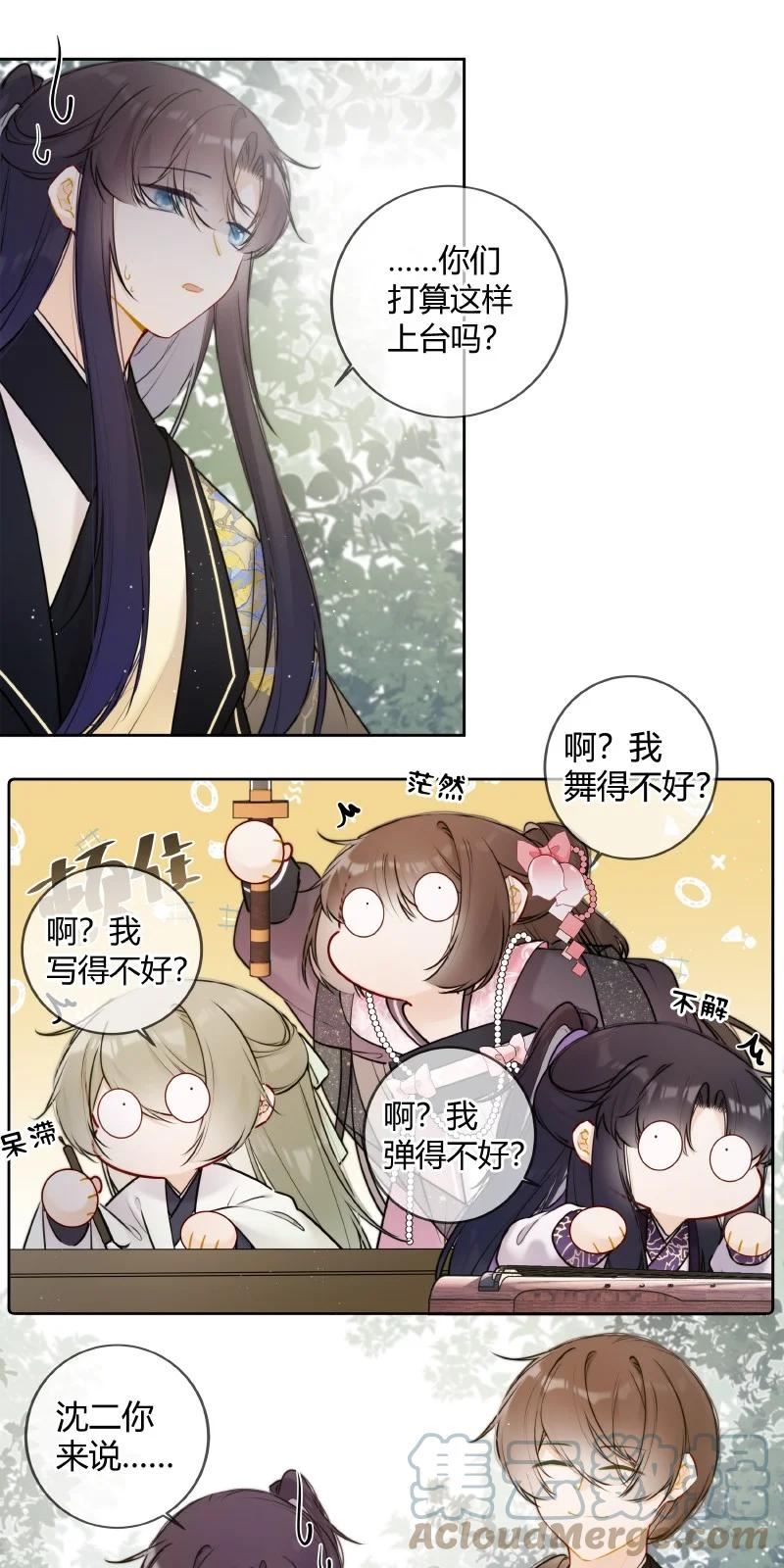 051 未来皇嫂帮帮你4