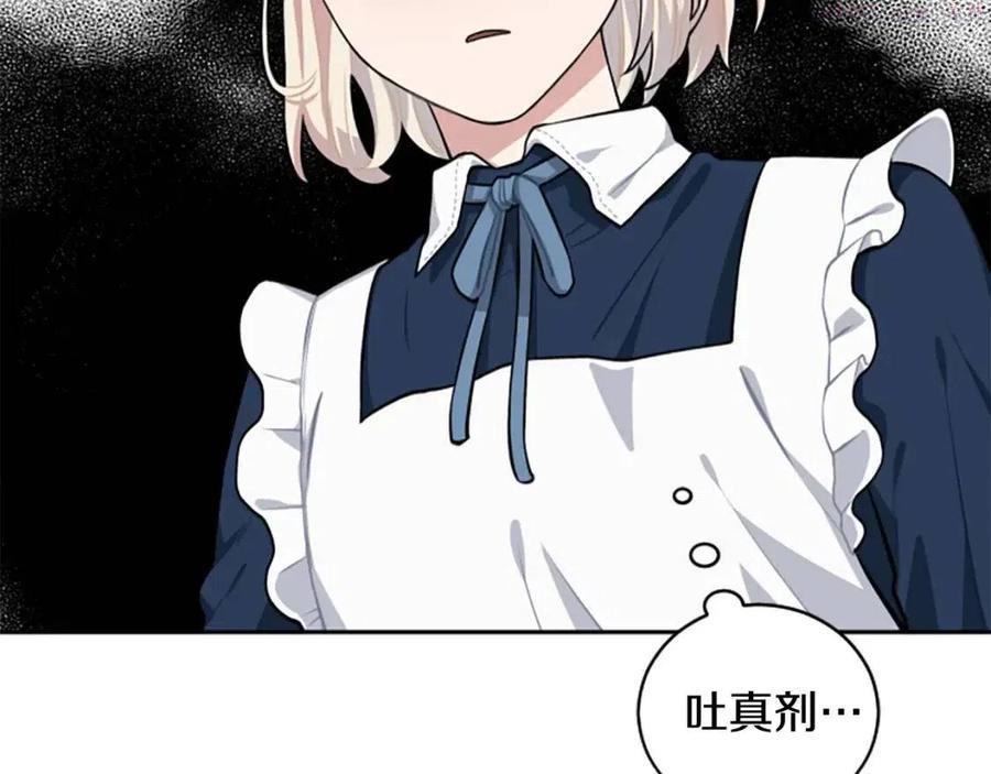第16话 国王担心我1