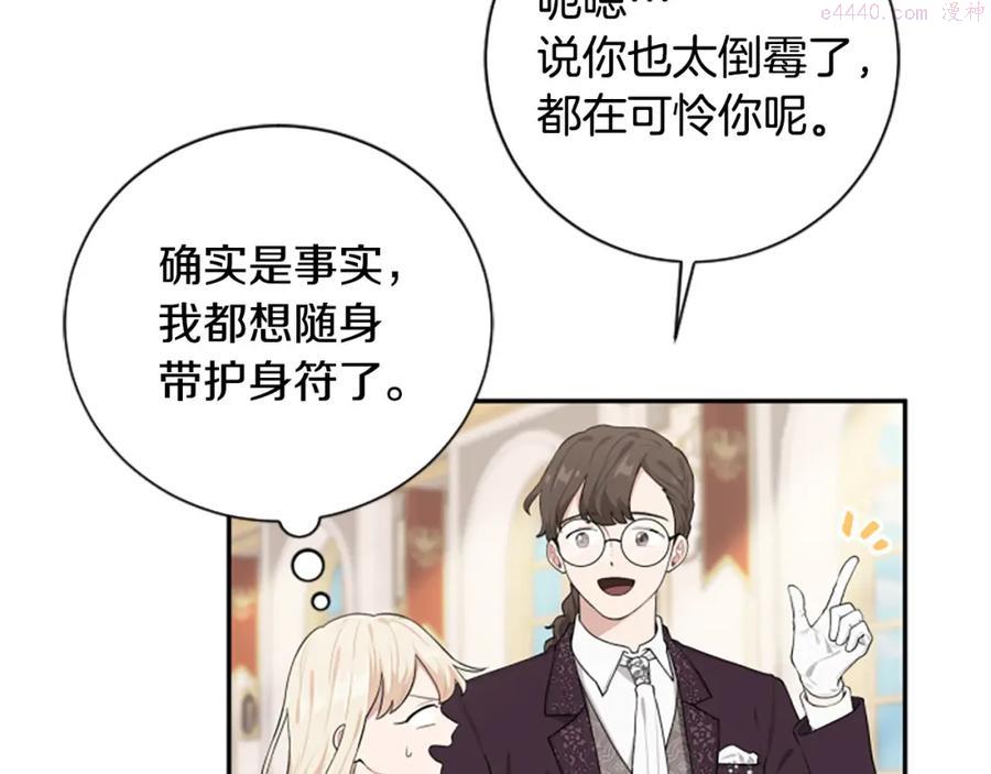 第33话 乐观活下去4