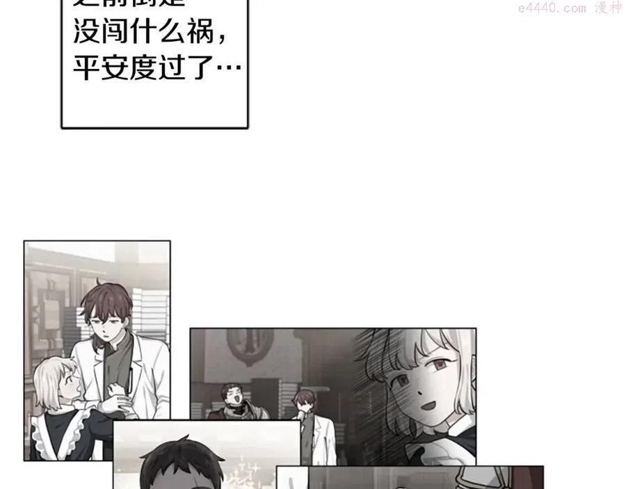 第16话 国王担心我3