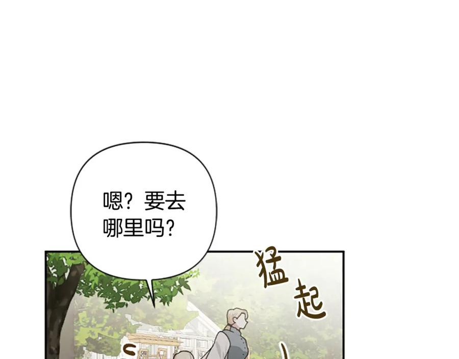 第66话 圣女力量衰退了？3