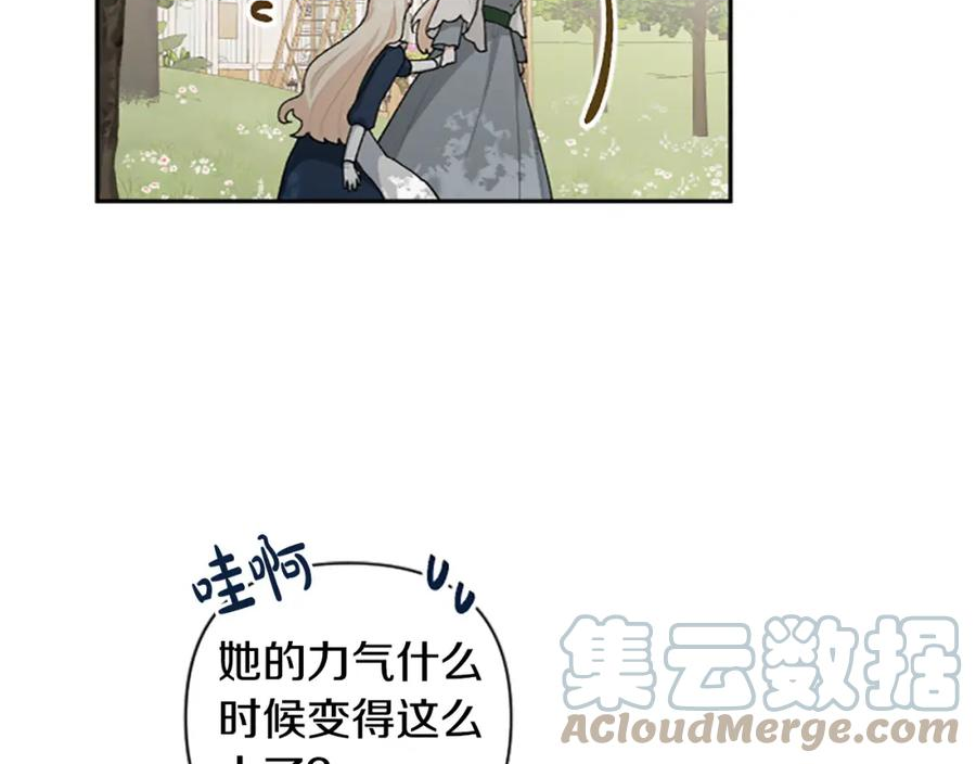 第66话 圣女力量衰退了？4