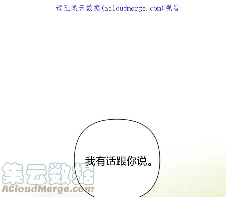 第66话 圣女力量衰退了？0