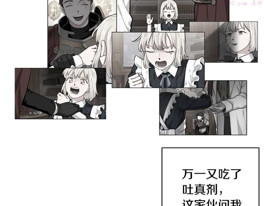 第16话 国王担心我4