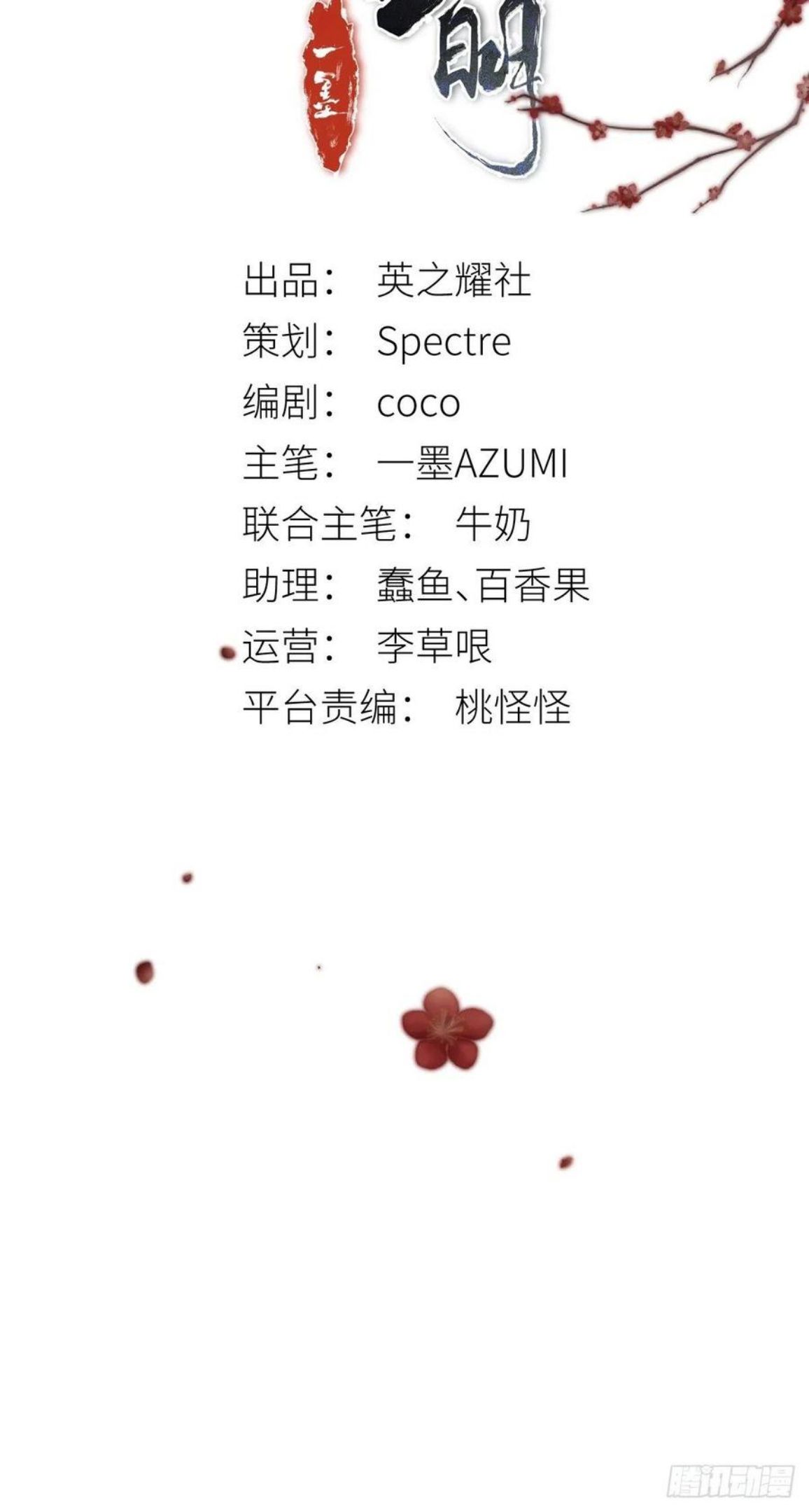 突然想起觞月，有些伤感……1