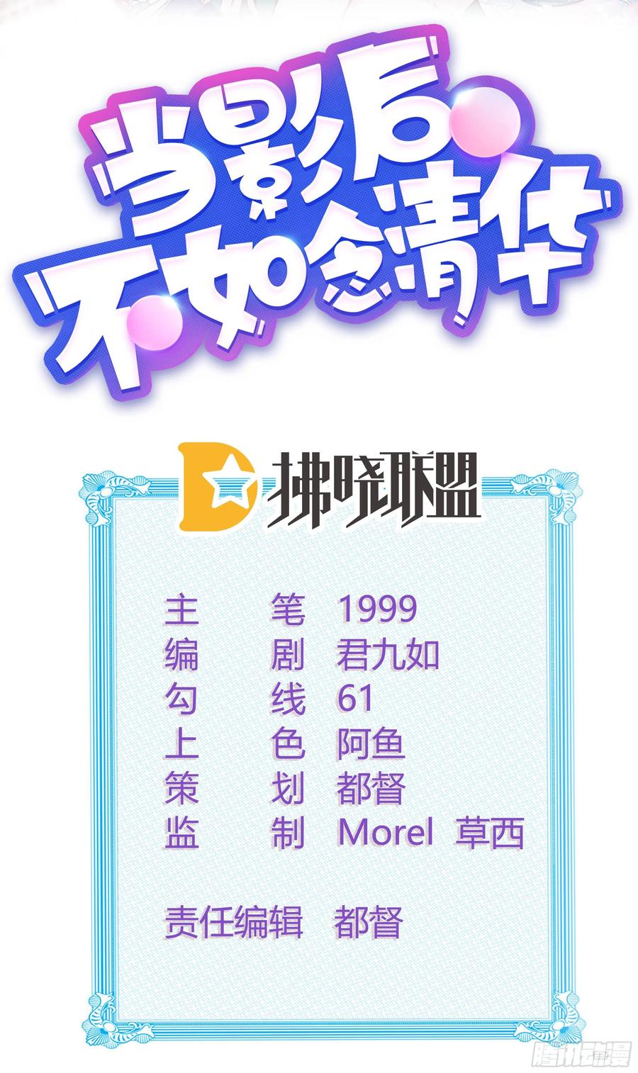 求不吊车尾1