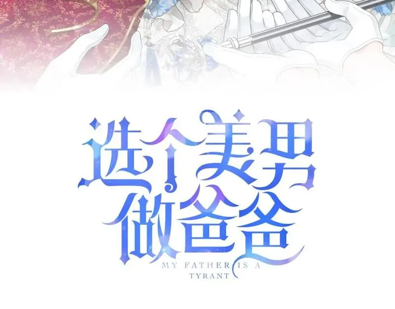 第88话 那时没能说出口2
