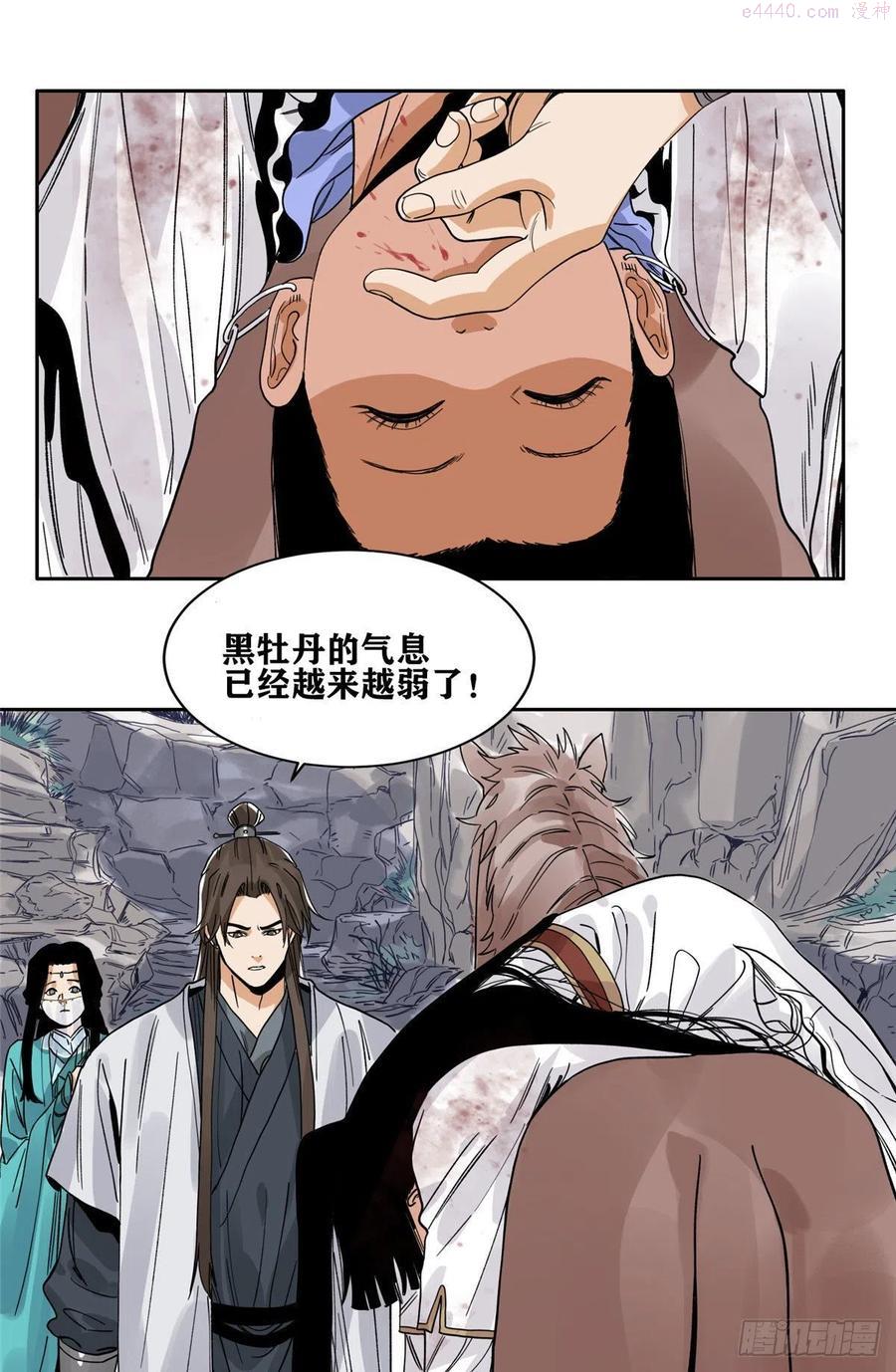 89 灵兽会求医1