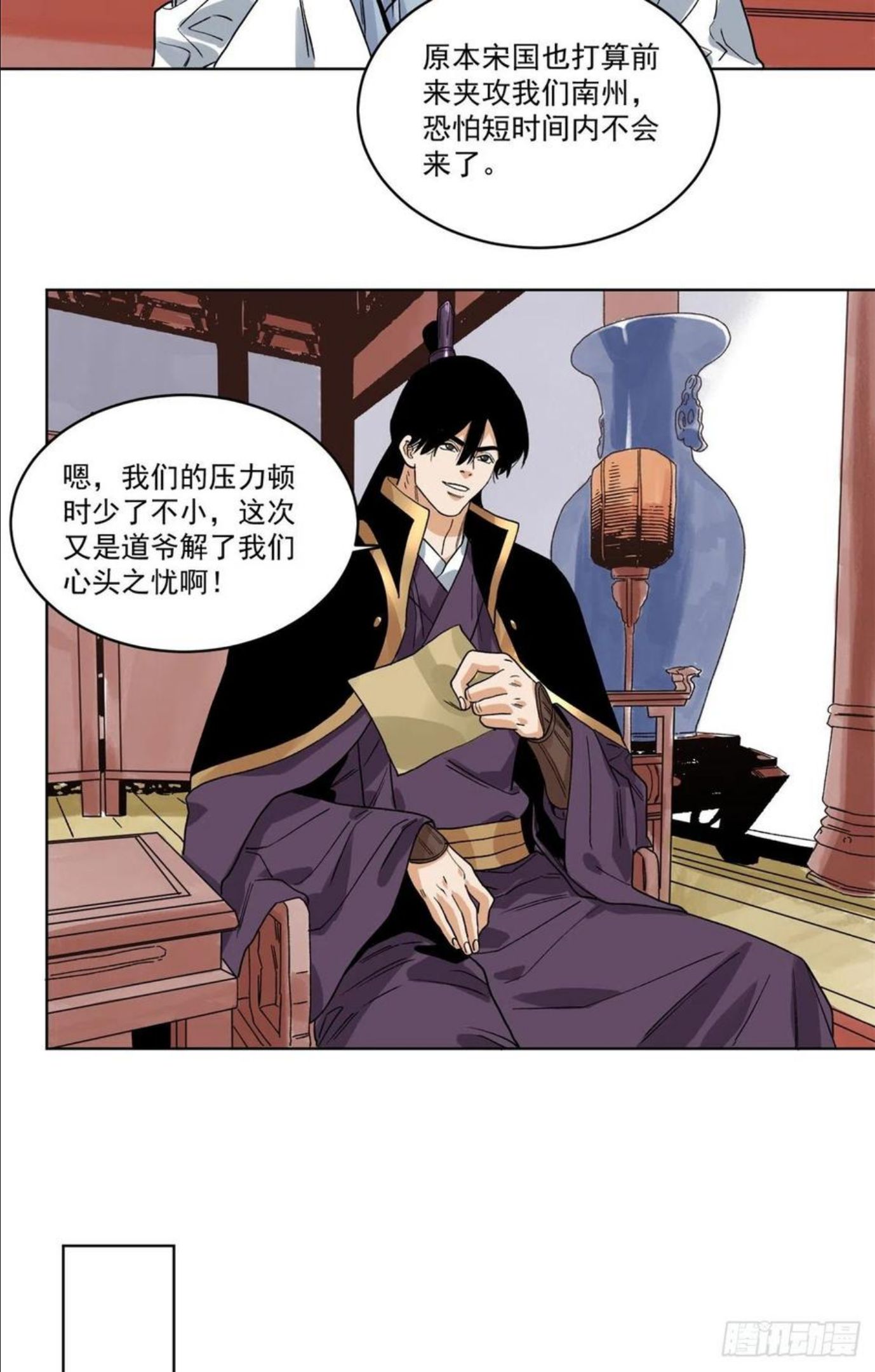 108 晋国的野心3