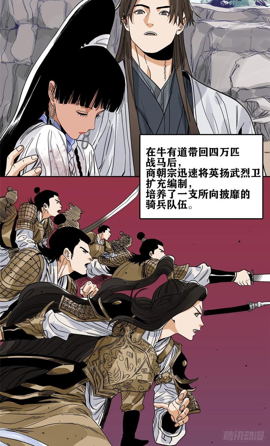 89 灵兽会求医3