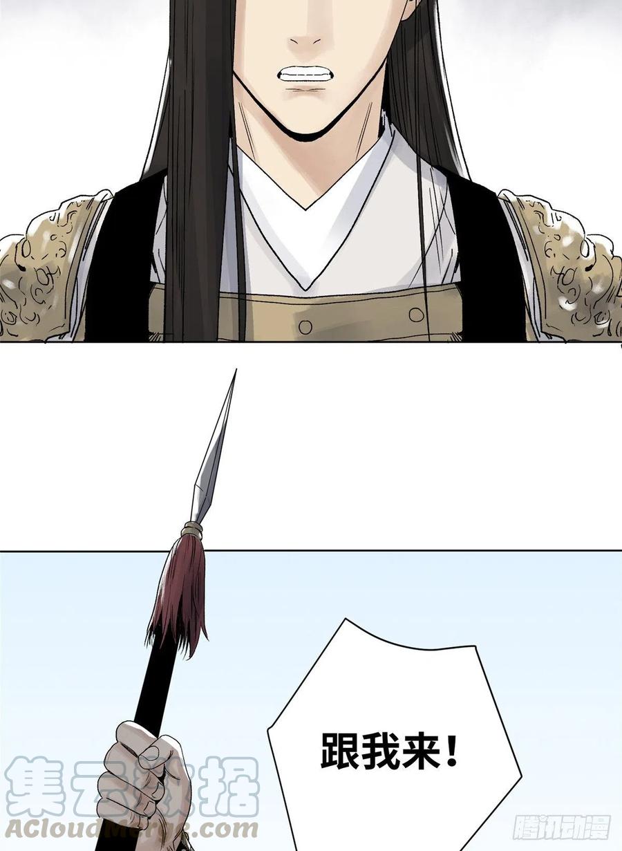 道君笔趣阁漫画,18 我不嫁！3图