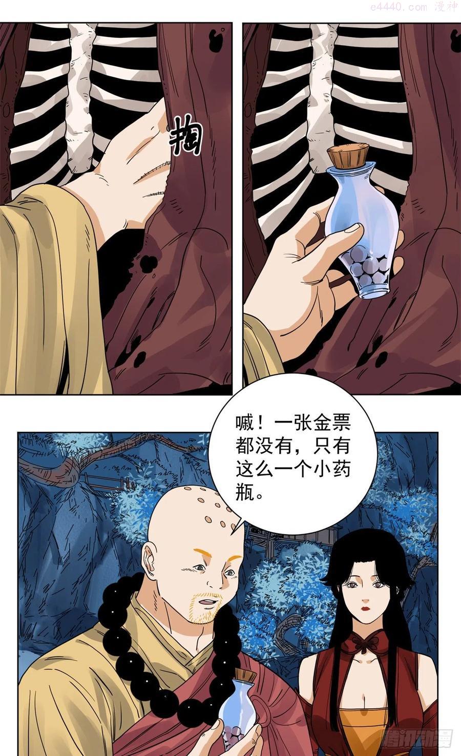 92 逃离幻界3
