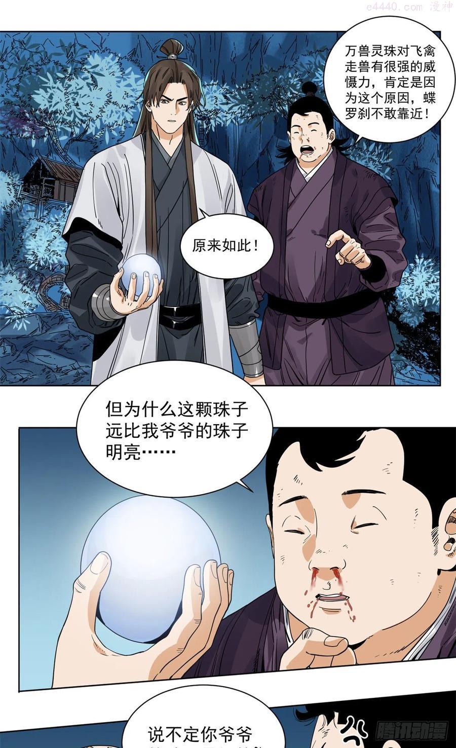 92 逃离幻界1
