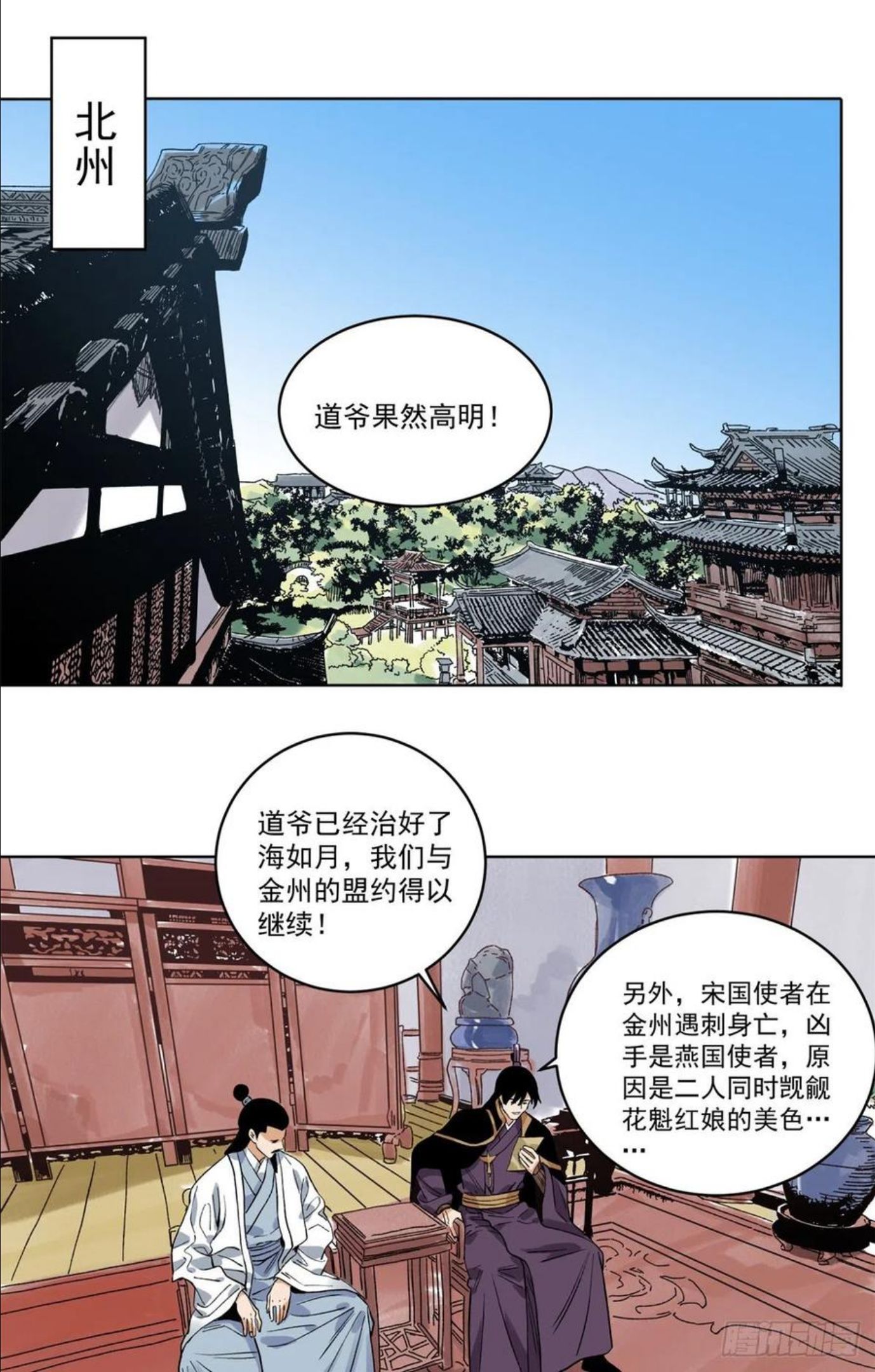 108 晋国的野心1