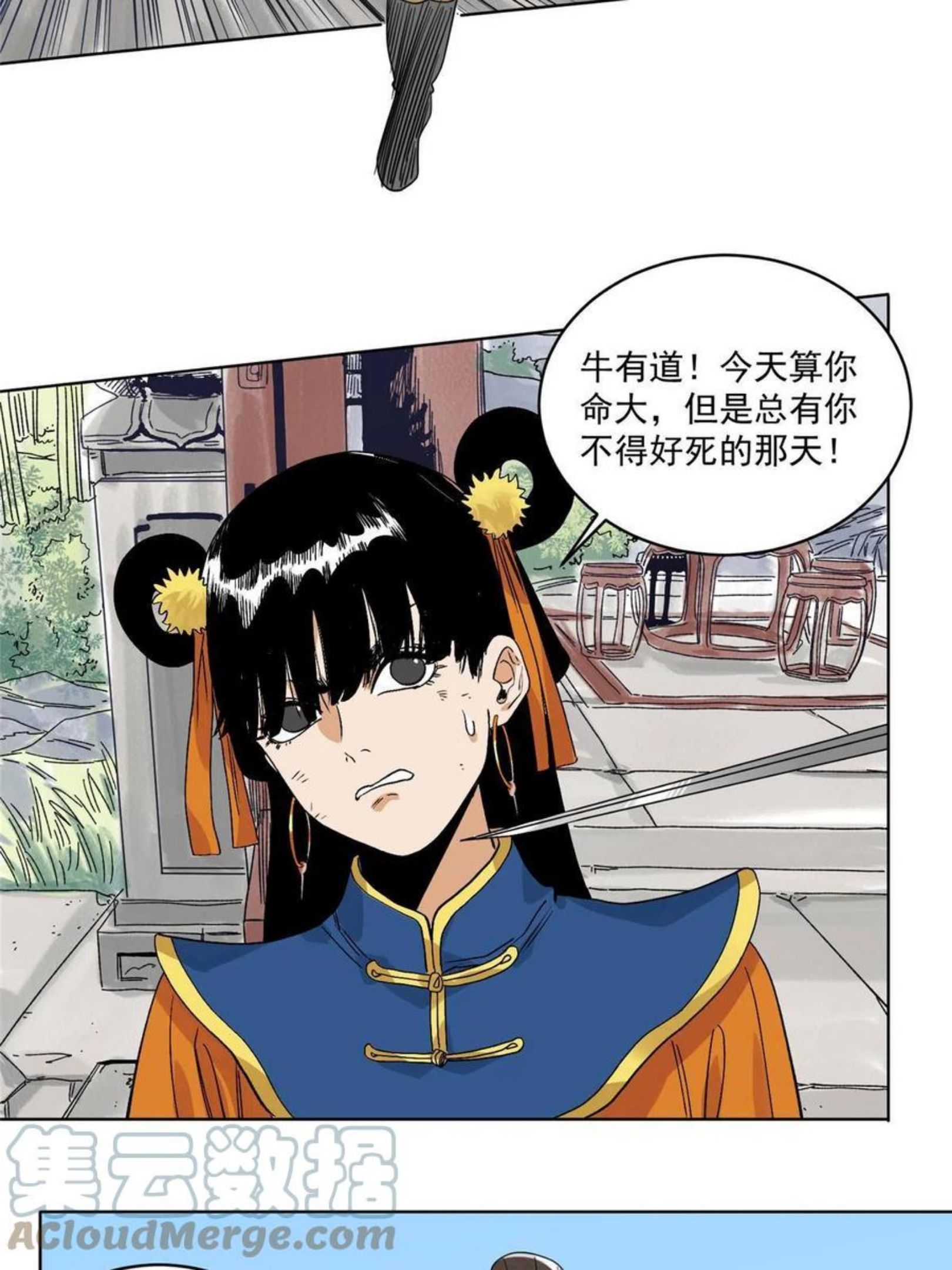 114 铩羽而归4