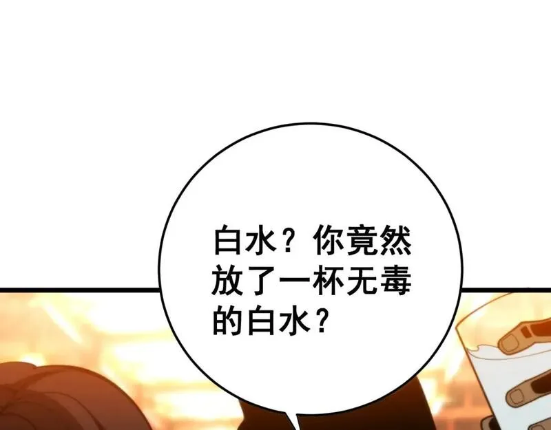 毒手巫医漫画免费阅读下拉式漫画,第445话  一世良缘5图