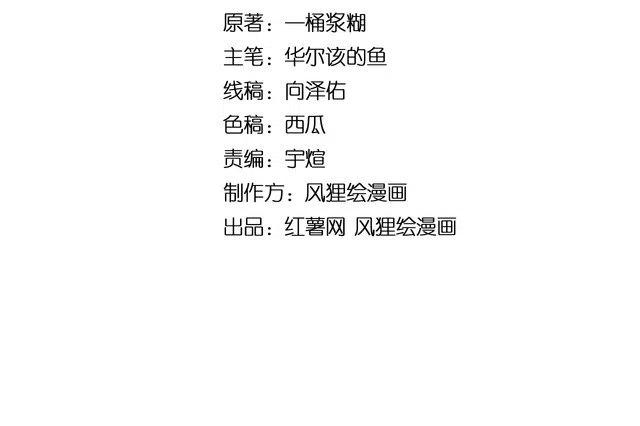 毒手巫医漫画免费阅读下拉式漫画,第40话 她是班上的校花4图