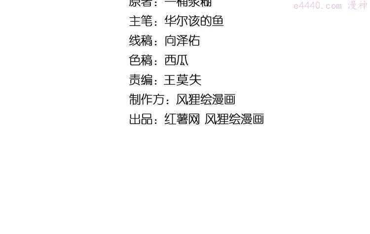 毒手巫医漫画免费阅读下拉式漫画,第255话 夜总会4图
