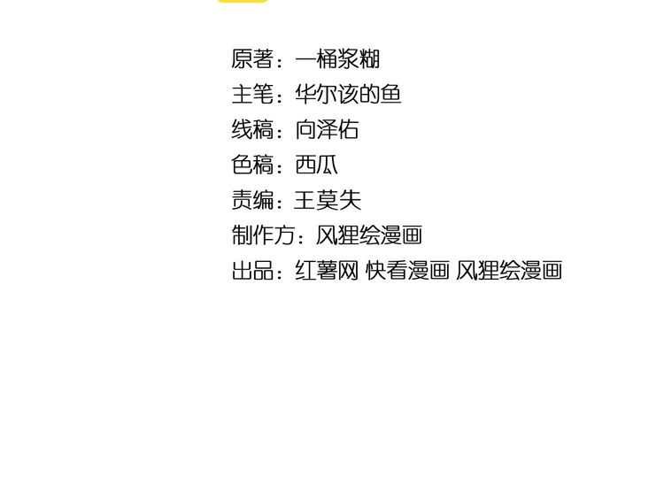 毒手巫医漫画下拉式漫画,第332话 观面相病3图