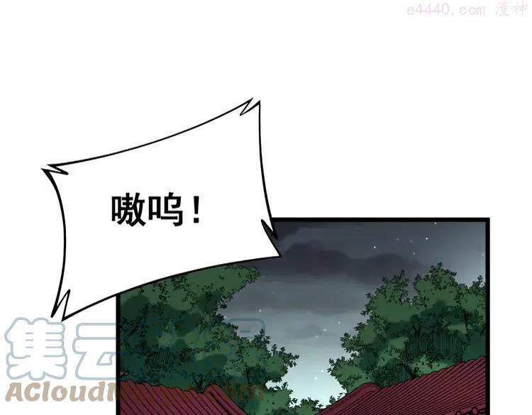 毒手巫医漫画,第264话 恶向胆边生5图