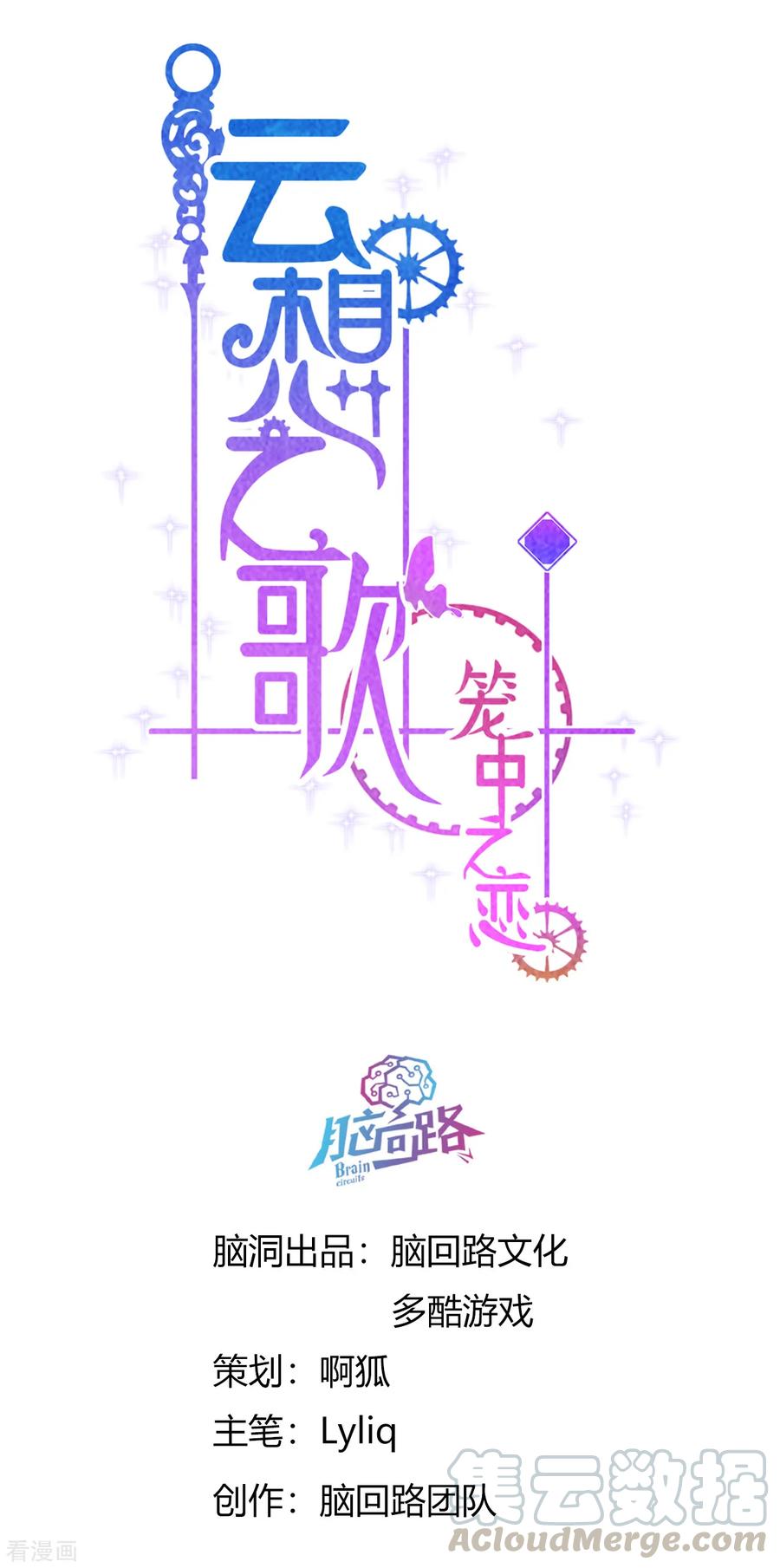 第2季34话 心碎的默契0
