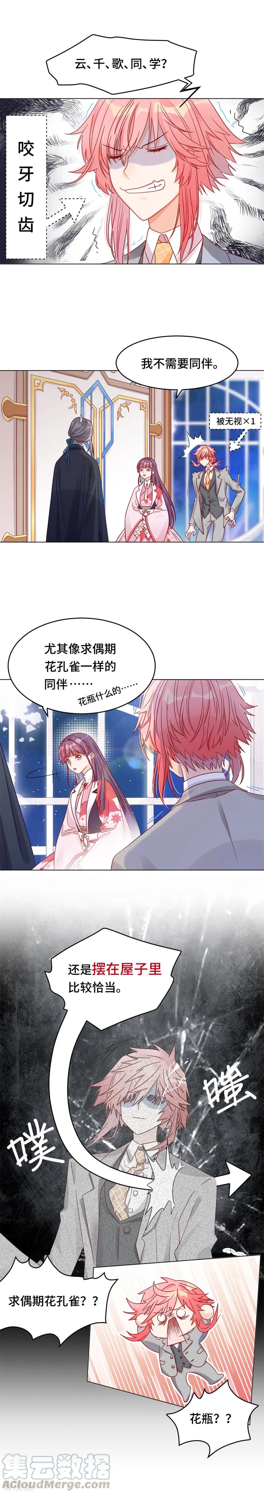 第3话 宿命的羁绊2