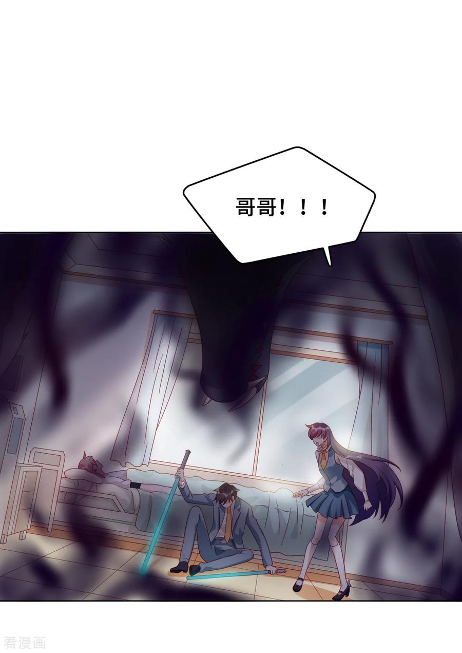 第2季2话 蓝色的预言1
