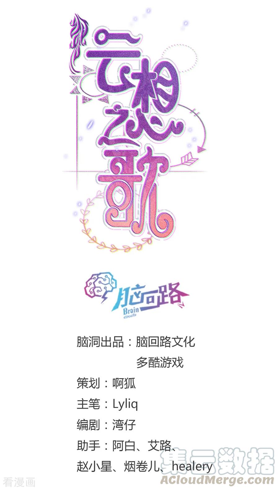 第3话 宿命的羁绊0