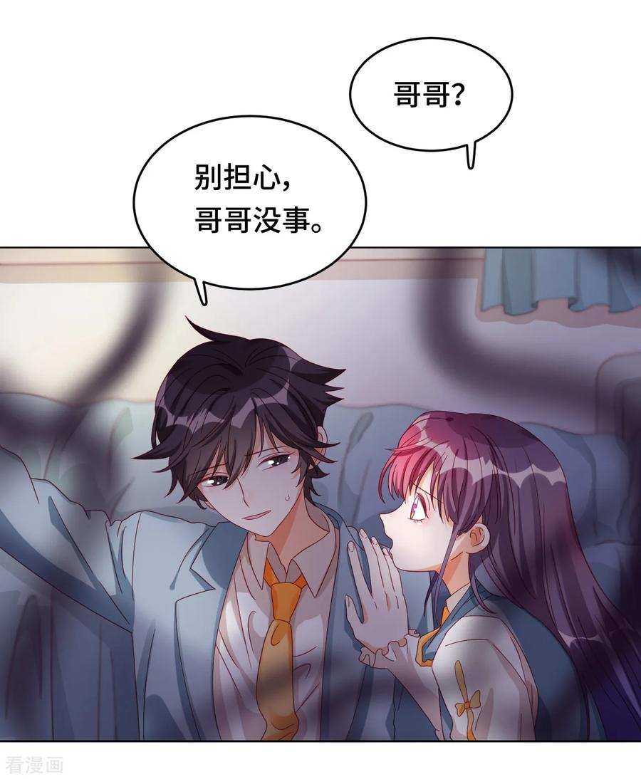 第2季2话 蓝色的预言2