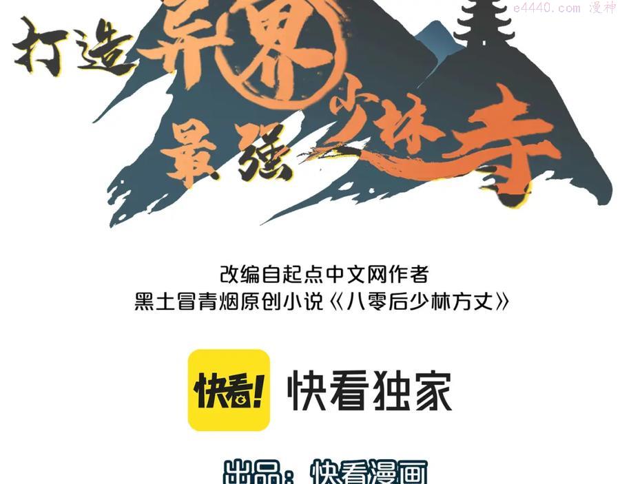第10话 还有这种好事？！2