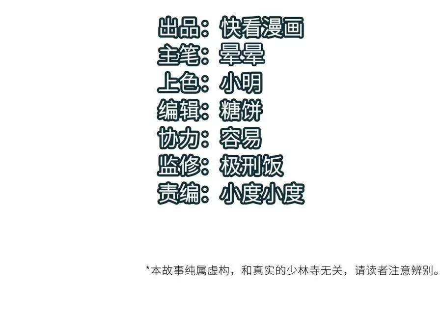 第51话 刁难！3