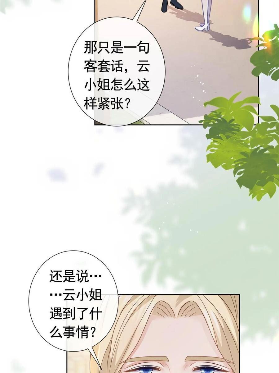 104 我不会娶任何人4