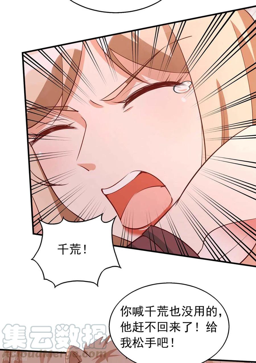 第41话 及时赶到2