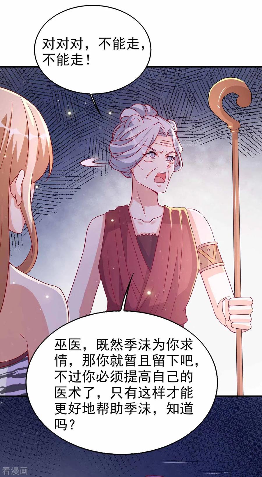 第20话 区别对待3