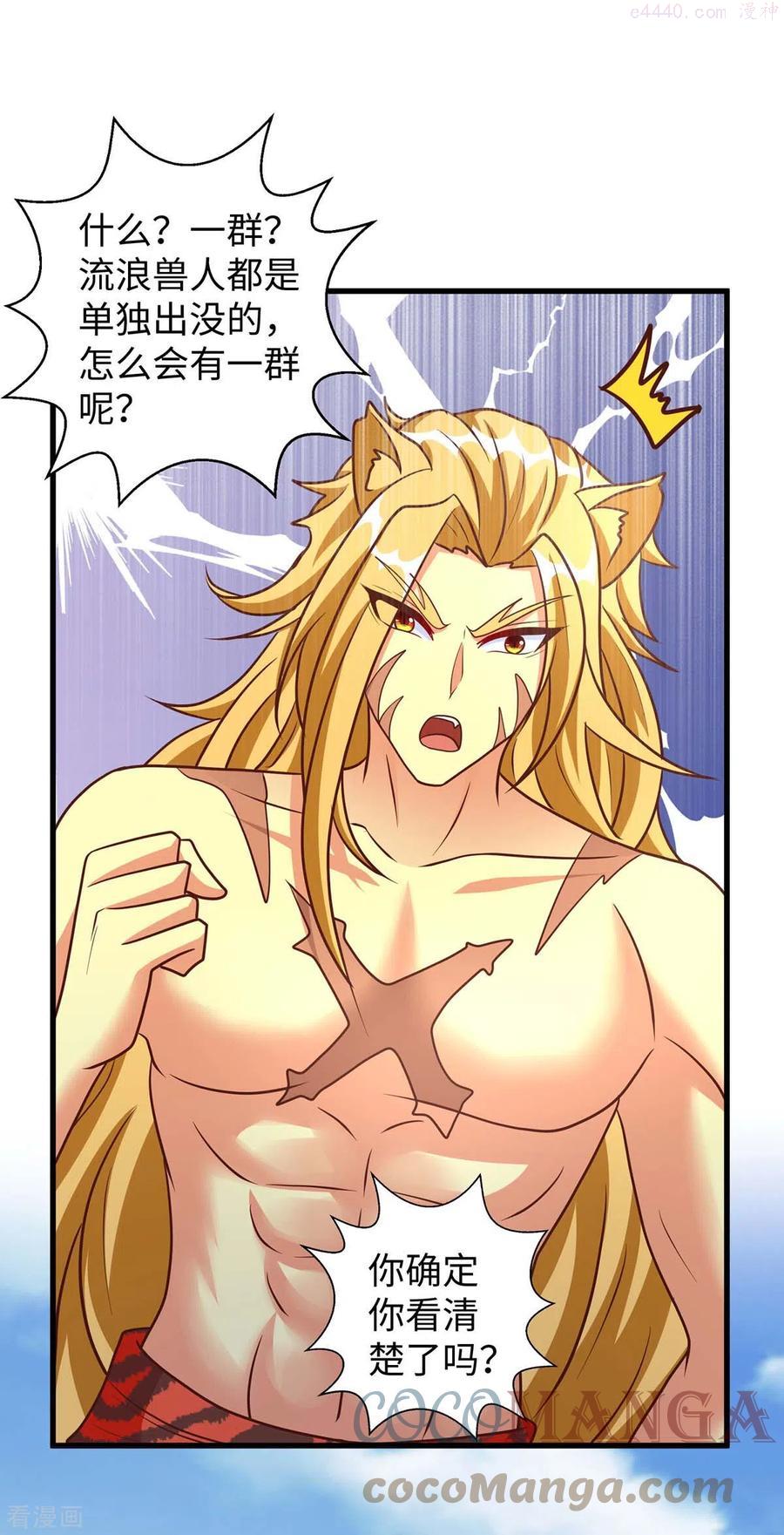 第80话 熊猫族0